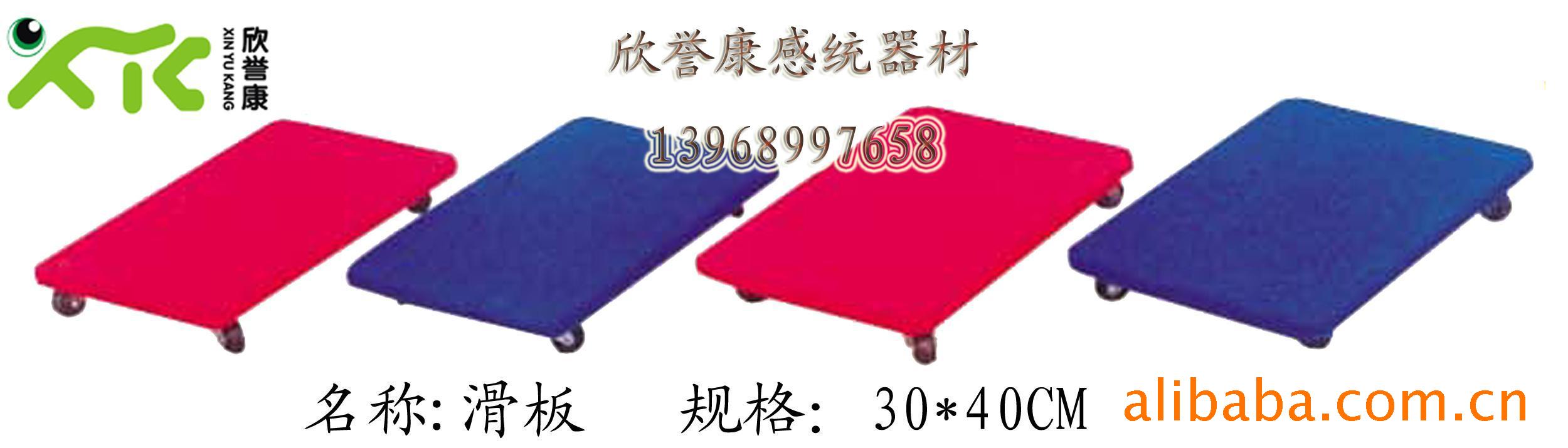 厂家直销滑板,幼儿感统器材,亲子园教具,感统训练器