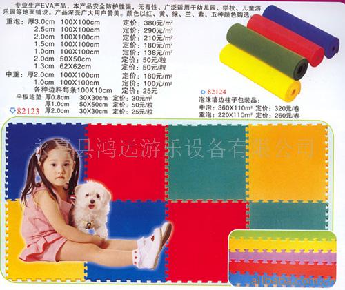 EVA安全地垫,幼儿园安全保护垫,安全地毯