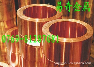 易奇TP2磷脱氧铜带磷脱氧铜TP2材明化学成分