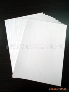 哑光纸雅光纸