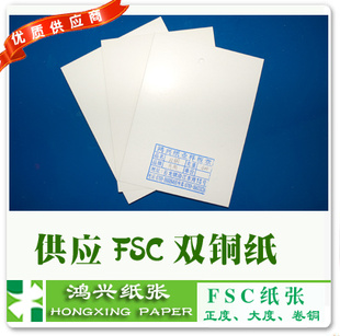 FSC˫ֽͭ350g/400gȴȾͲֽͭ|FSCֽͭ