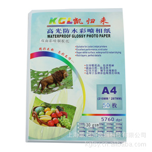 130g˫ˮֽͭA4Ϻ