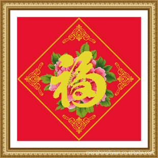 十字绣图纸厂家提供十字绣图纸89107富贵五福