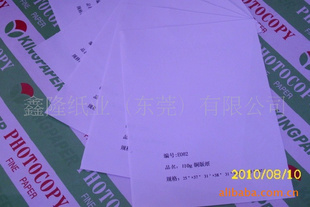 110g包装印刷双面铜版纸