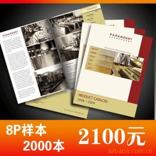 /ӡˢ-8P-2000-1.05/