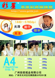 A4140g˫棨棩ͭӡֽ/˫ͭƬӡֽ/ֽ