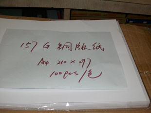 157A4ƽװ˫ֽͭ桢á