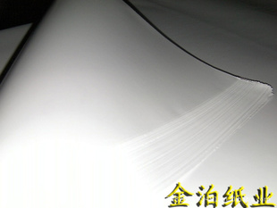 ֱ250g˫漤ֽͭ787*1092mm߹Ƭֽɷй