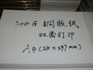 ꣺ƽװA4300˫ֽͭӡˢֽȡ