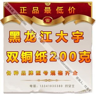 г/˫ֽͭͭ200/ֽͭͲ/ֽͭӡˢͼ