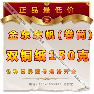 г/𶫶ֽͭ150/ֽͭͲ/ֽͭӡˢͼ