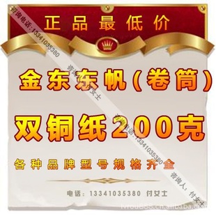 г/𶫶ֽͭ200/ֽͭͲ/ֽͭӡˢͼ