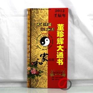 2012꡶ͨ顷ǻ2012ͨͨʤ