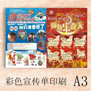 A3ӡˢʥڴӡˢֽͭӡˢ