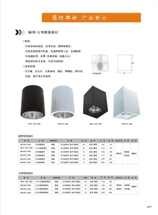 筒灯常规尺寸传统灯具筒灯2寸2.5寸3寸3.5寸4寸5寸6寸8