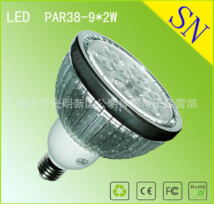 LEDPAR389*2W鳍片式PAR灯套件成品LED外贸特卖PAR38