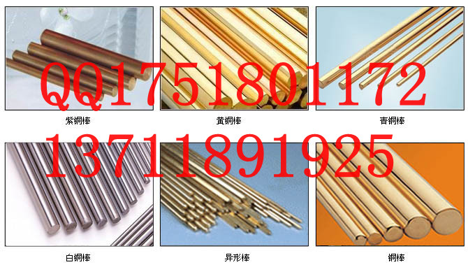C7163,C7168,白铜