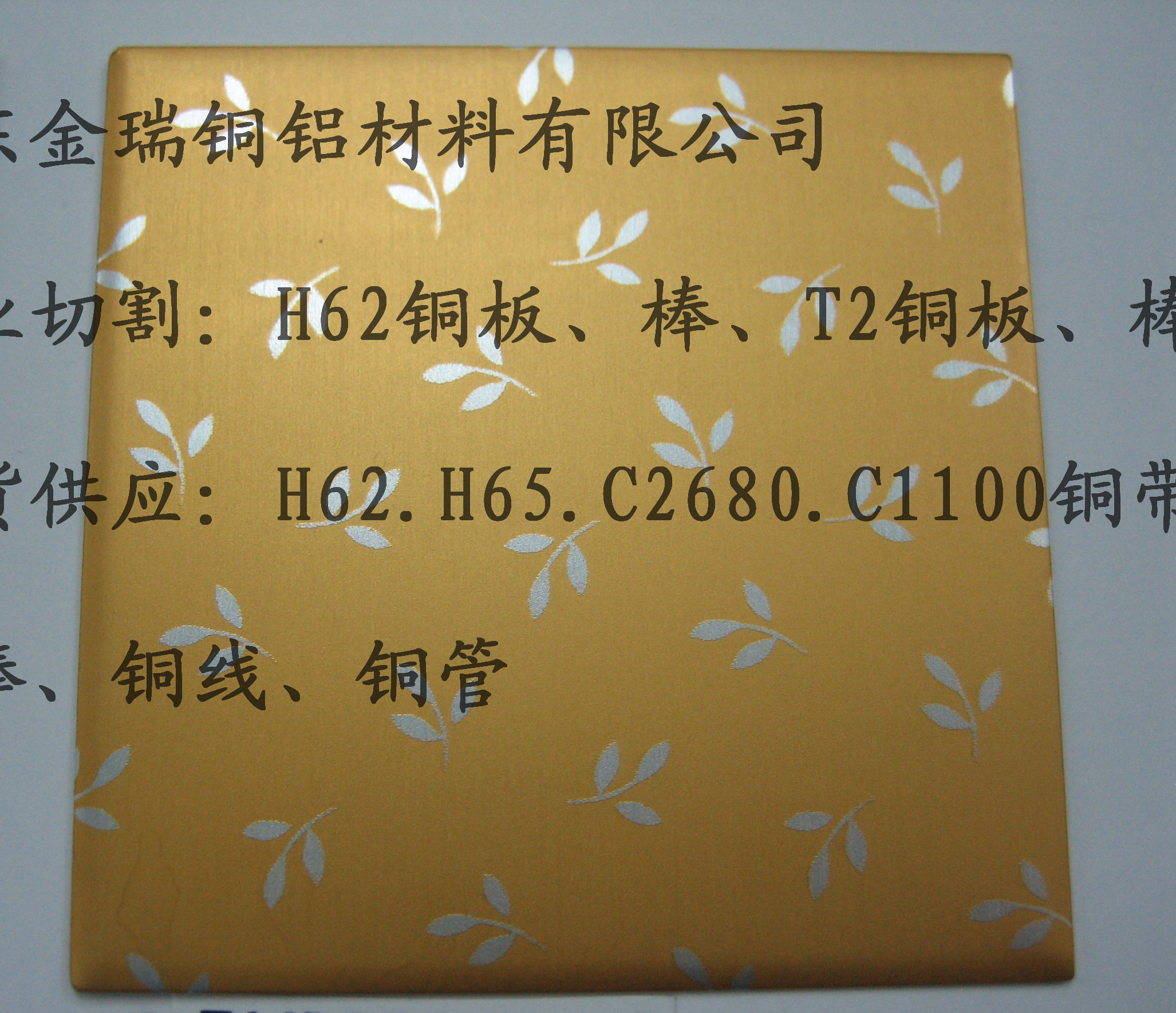 ڻͭ׼JISH1051-2013