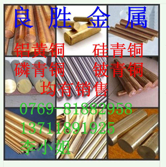 C67300铝黄铜
