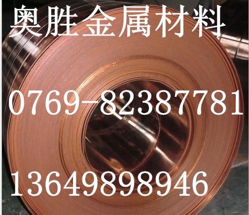 C51100,C52100,磷铜批发