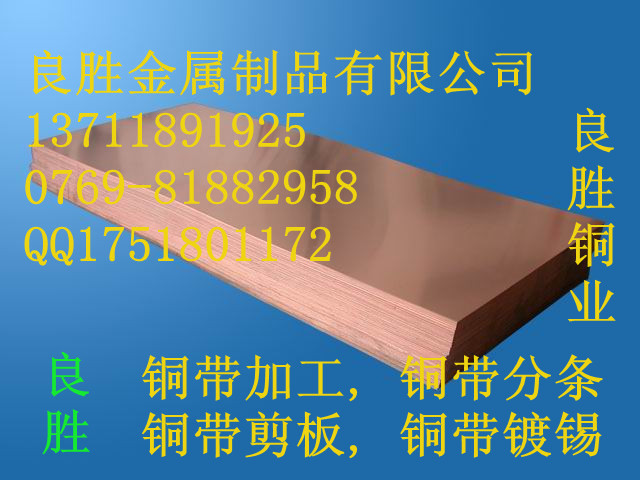 C73500,C74000,洋白铜生产厂家