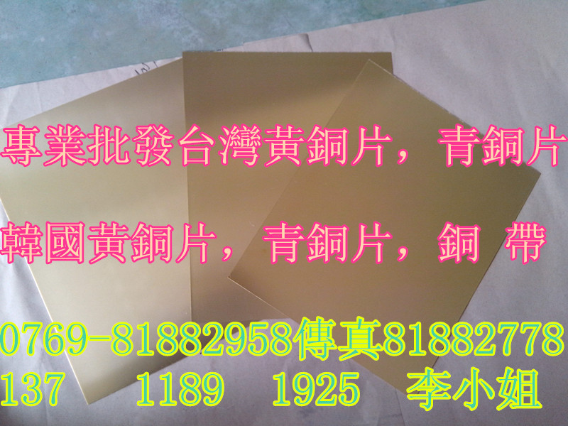 H63黄铜带、H65黄铜带、H68黄铜带、H70黄铜带