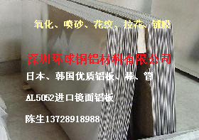 AL5052ɰ峧