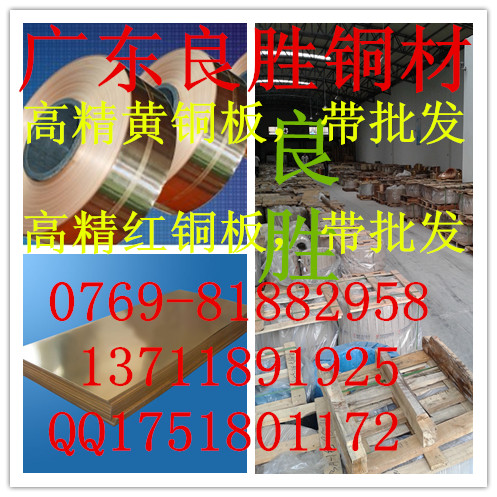 C7451P,C7451R,白铜