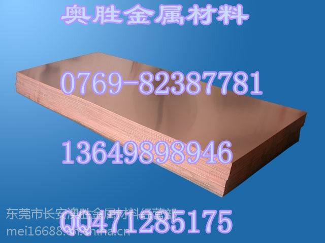 CuSn8߾ͭ2.1030¹ͭ