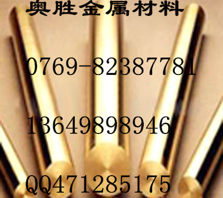 C87800,C87900铝黄铜