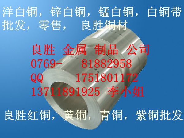 C76200,C76040,洋白铜生产厂家