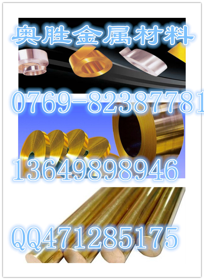 C40800,C41100,黄铜板批发