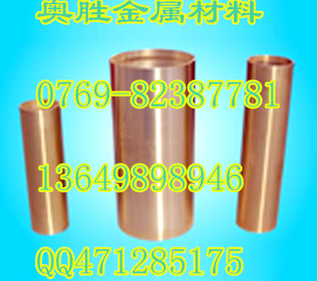 C87400,C87500铝黄铜