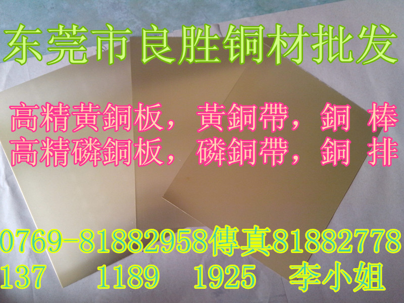 H70黄铜带、H80黄铜带、H85黄铜带、H90黄铜带