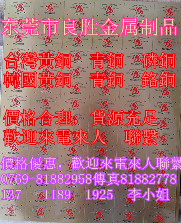 黄铜带H62黄铜带、H63黄铜带、H65黄铜带