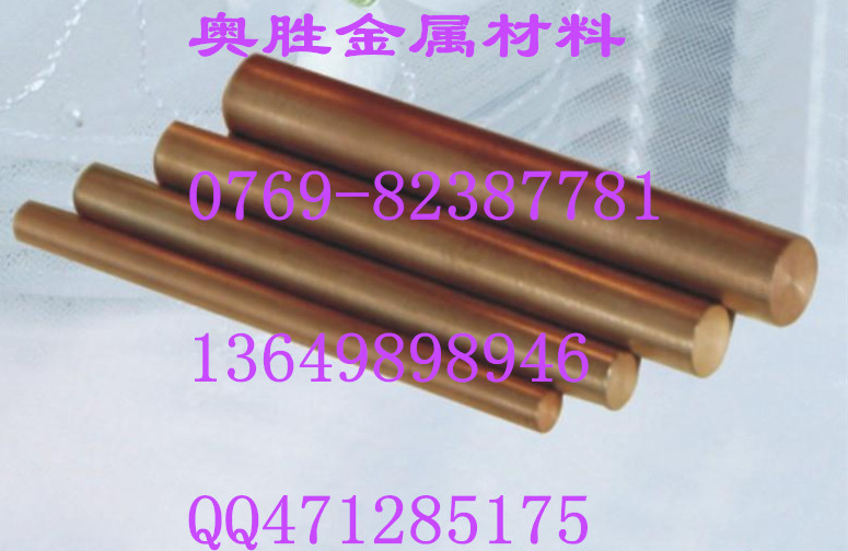 C86700,C87300铝黄铜