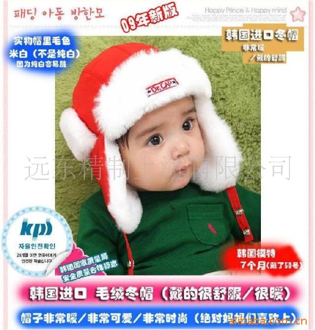 批发出口外贸跟单锋帽韩国宝宝护耳帽