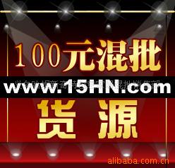 100混批,10000种货源,新奇特厂家直销,V6