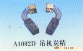 A1002D̿