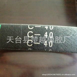 销售c型三角带橡胶三角带普通V带传动带工业三角带