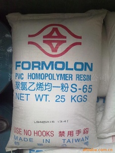 ̨S-65PVC