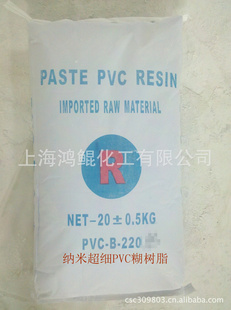 ׳ϸPVCϩ֬B220