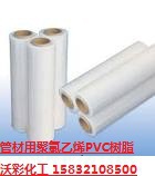 ۳PVC֬SG-5ϵ