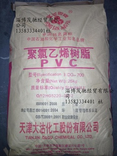 PVCϩDG-700pvc֬֬PVC