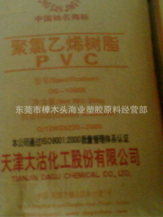 PVCDG800ͨ֬
