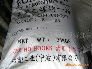 PVC,̨S-65