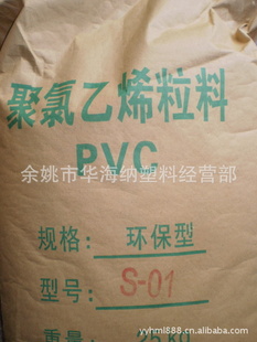 50-90度透明PVC