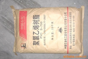 ֱPVC³ʯS-700