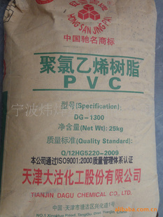 DG-1300