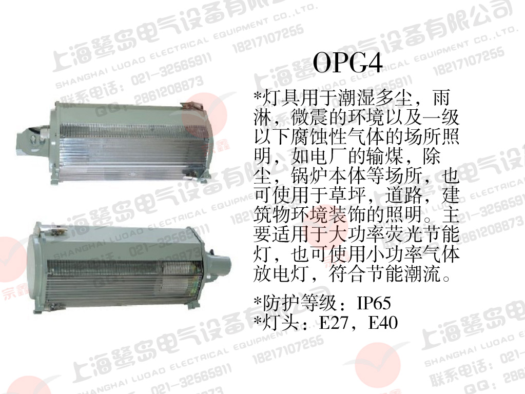 ӦOPG4ķƵ糧ֳϺصOPG3/OPG4